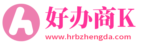 好办商K预订网